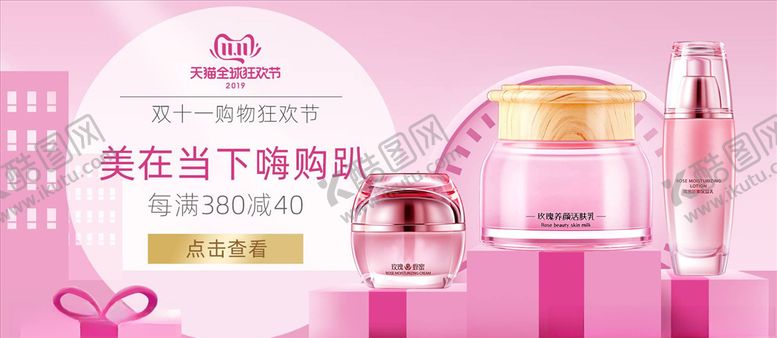 编号：64508004161454225296【酷图网】源文件下载-双11banner