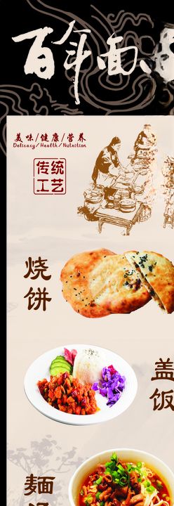 百年面道