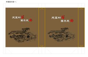 世遗土楼魅力华安定手提袋