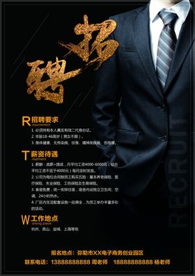 企业培训部招聘