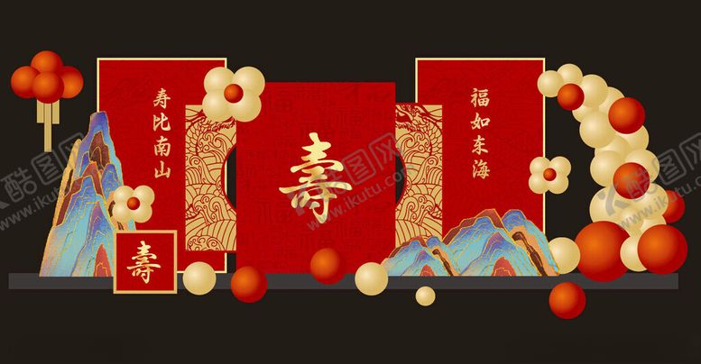 编号：44022401041933022254【酷图网】源文件下载-寿宴舞台