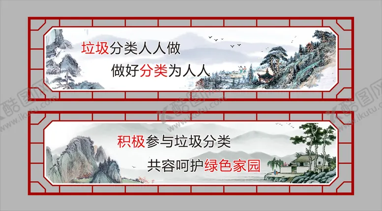 编号：39988001270940001135【酷图网】源文件下载- 水墨山水 