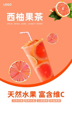 编号：07235609240327252763【酷图网】源文件下载-奶茶海报