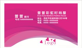 时尚名片