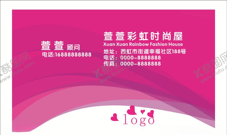 编号：90648406271047438589【酷图网】源文件下载-时尚名片