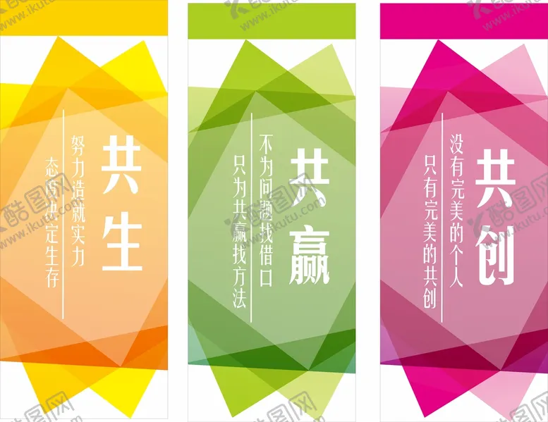 编号：39919110142022171596【酷图网】源文件下载-共赢