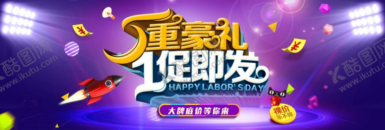 编号：20797807141738357294【酷图网】源文件下载-五一