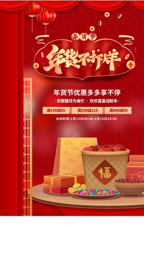 虎年展板红包2022素材