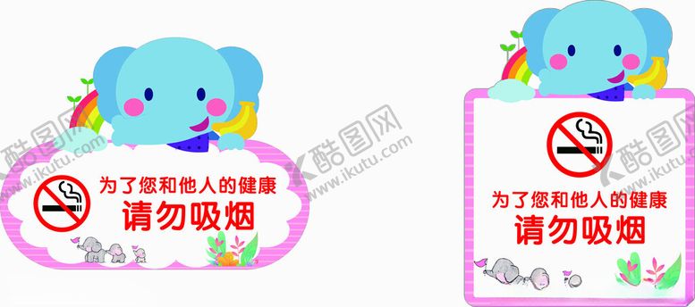 编号：19992402070038522688【酷图网】源文件下载-请勿吸烟