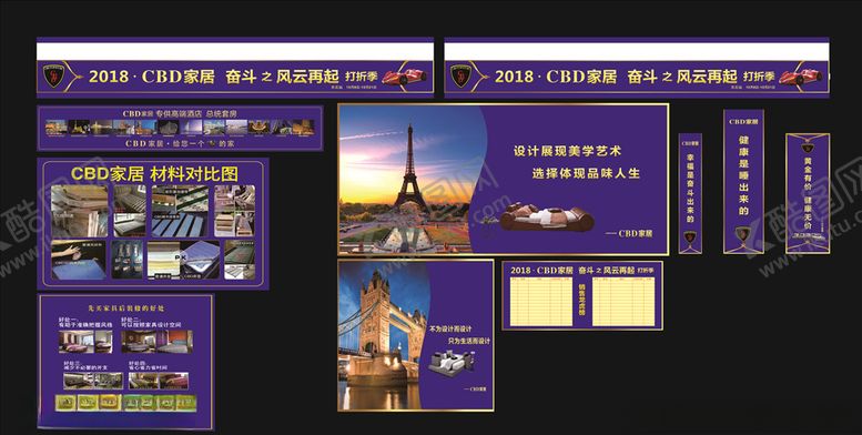 编号：76566510282104138942【酷图网】源文件下载-CBD活动物料