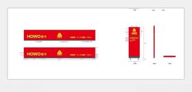 中国重汽企业形象