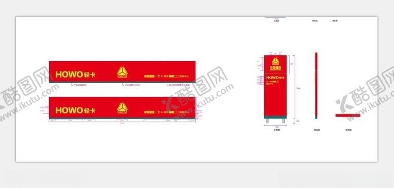 编号：44387905092056374894【酷图网】源文件下载-中国重汽企业形象