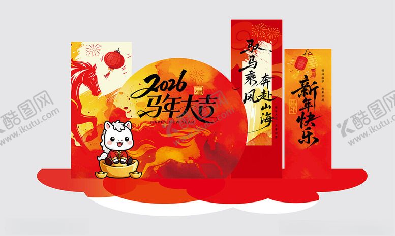 编号：29463801042026525570【酷图网】源文件下载-马年新春喜庆装饰摆件美陈