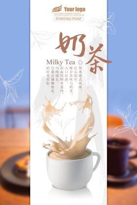 奶茶