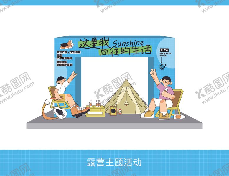 编号：59869102280545233493【酷图网】源文件下载-趣味拱门