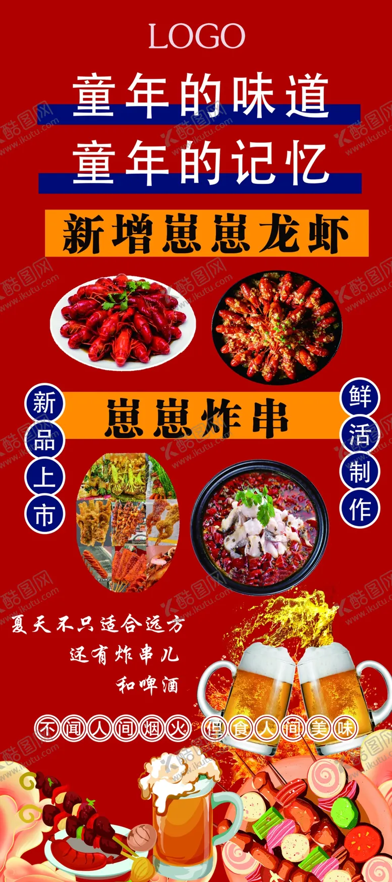编号：60562702130913439590【酷图网】源文件下载-展架画面