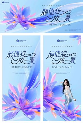 医美会议盛典背景板