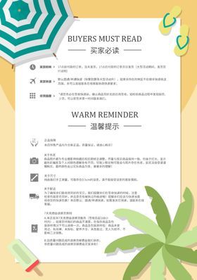 店铺公告元旦节国庆放假海报放假通知发货