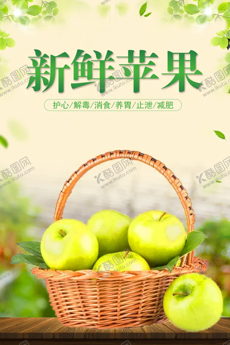 编号：10354809221609020269【酷图网】源文件下载-青苹果