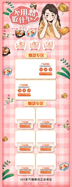 紫色大气购物节活动首页设计