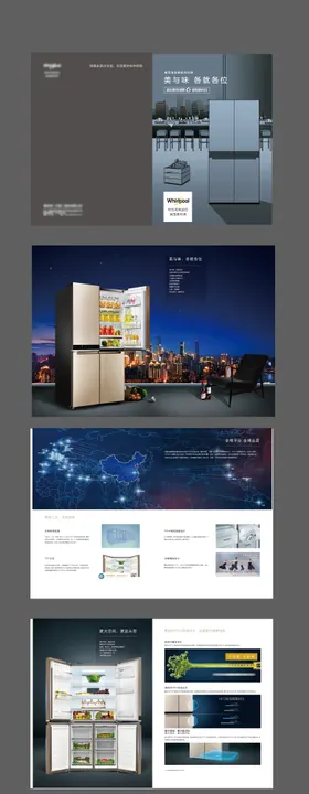 画册冰箱展板促销主画面KV