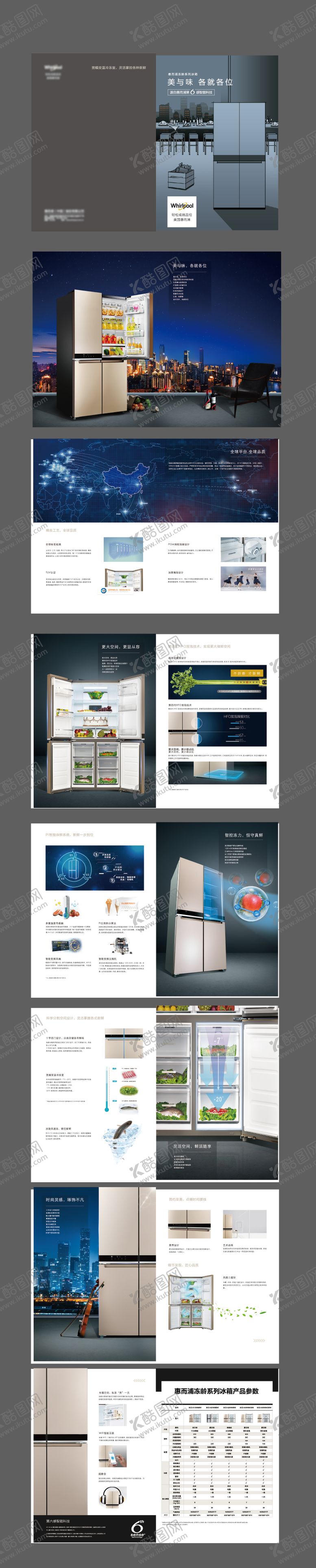 编号：75797003171725078985【酷图网】源文件下载-画册冰箱展板促销主画面KV