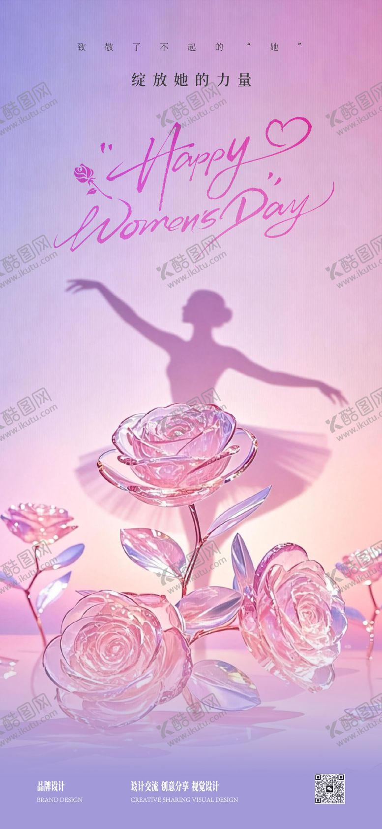 编号：97668603070212213330【酷图网】源文件下载-38妇女节