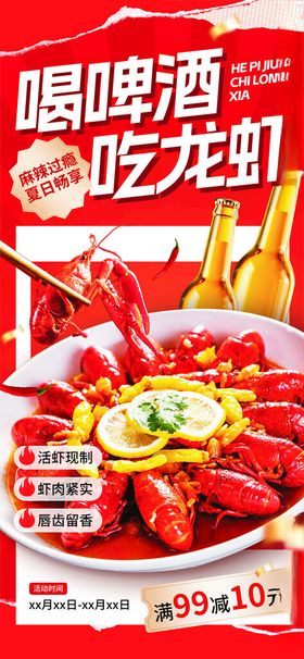 夏日美味小龙虾配啤酒