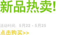 促销热卖新品标签组合