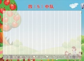 小学展板