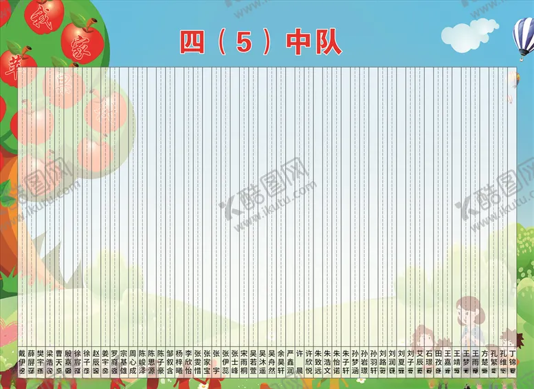 编号：16323806231728236116【酷图网】源文件下载-小学展板