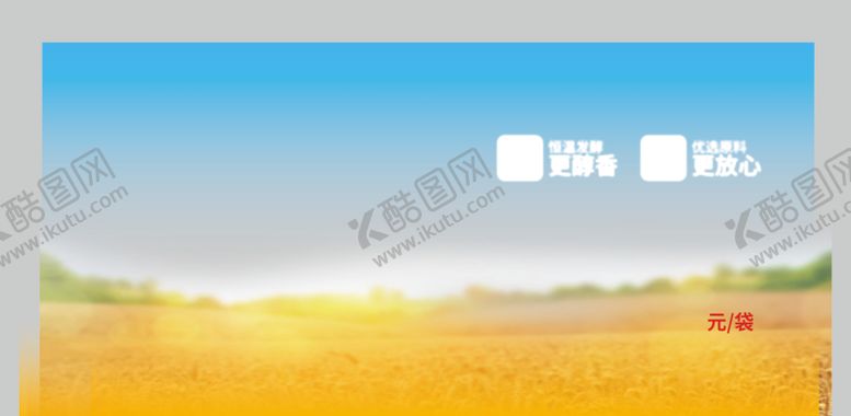 编号：53661510240842489487【酷图网】源文件下载-达利园