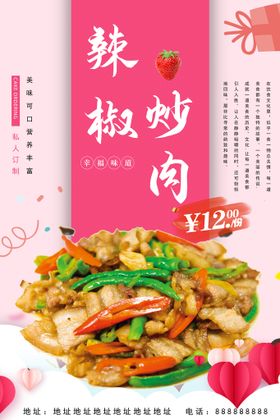 酸豇豆炒肉沫