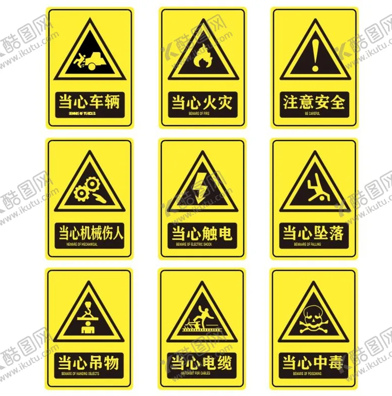 编号：13878510170311113211【酷图网】源文件下载-工地标识牌
