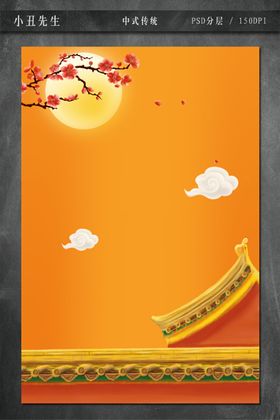中式传统线条