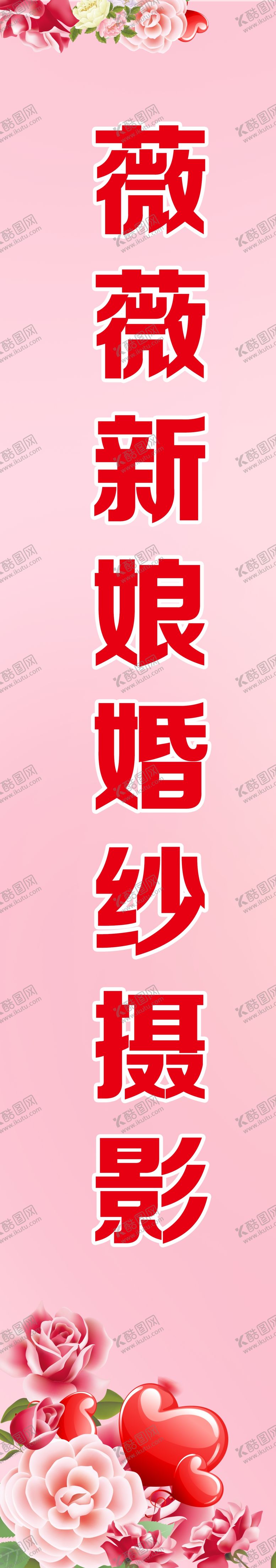 婚庆柱子贺卡喜背景梅花
