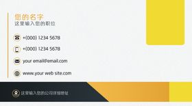 名片模版个人高端公司图