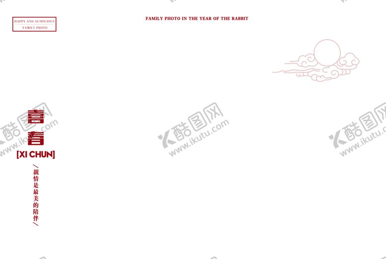 编号：96616502221343245213【酷图网】源文件下载-全家福水印