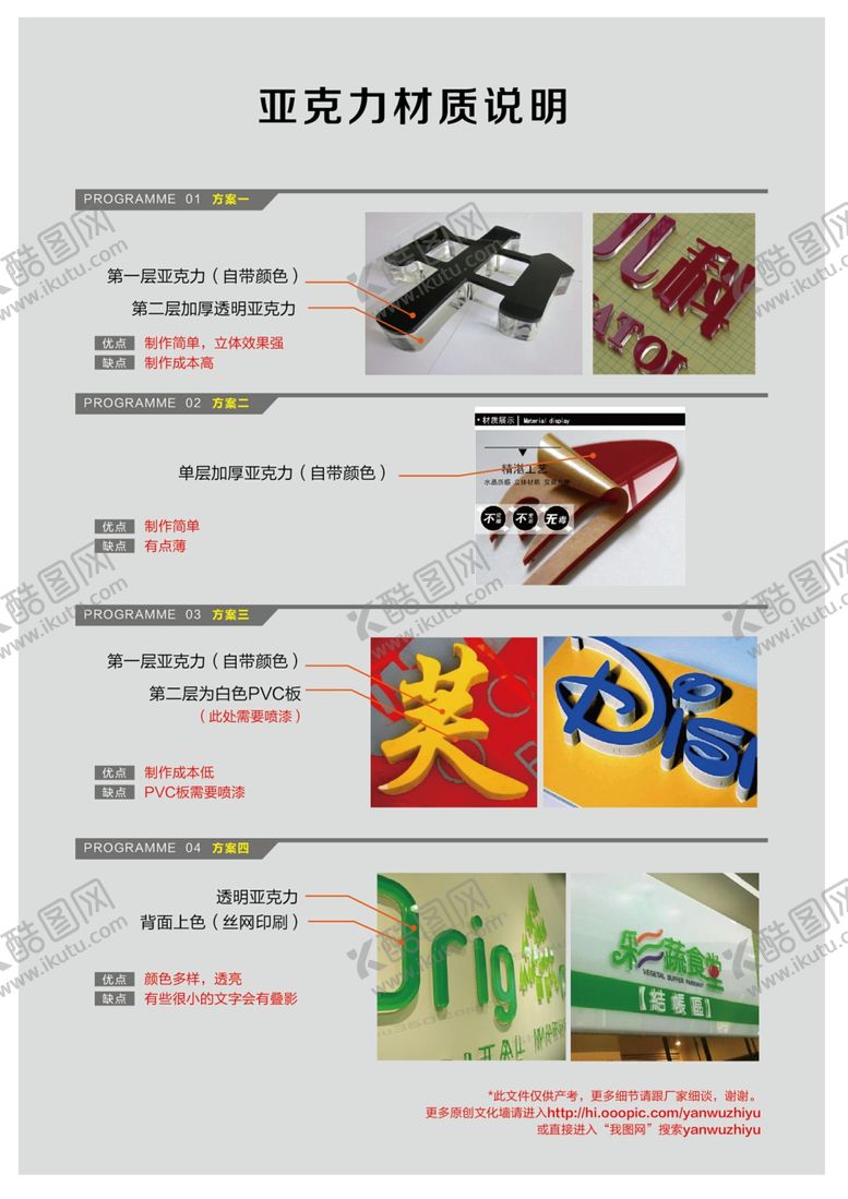 编号：43077806271814139174【酷图网】源文件下载-企业文化墙