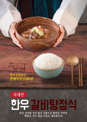 餐饮美食场景海报螃蟹三文鱼料理店