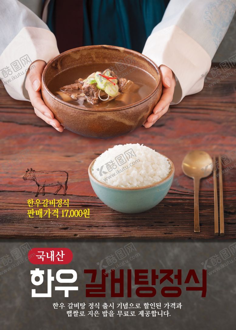 编号：49045105131350559337【酷图网】源文件下载-餐饮美食