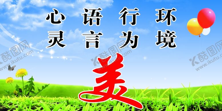 编号：95475506271110514510【酷图网】源文件下载-美丽风景