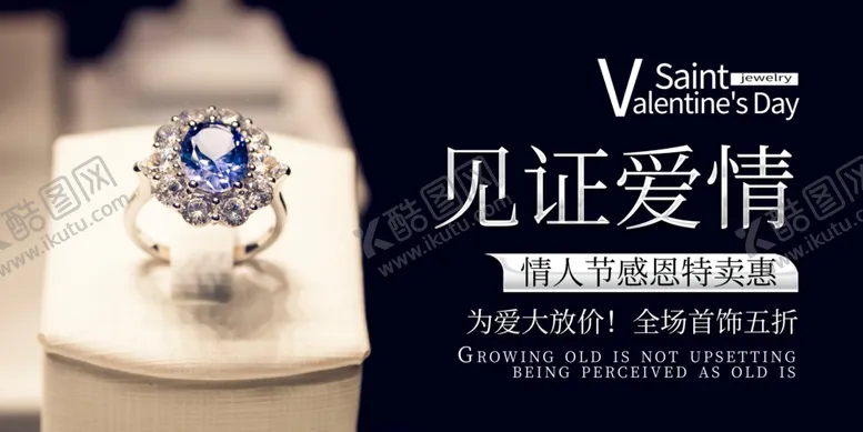 编号：41177806261349529884【酷图网】源文件下载-钻石戒指