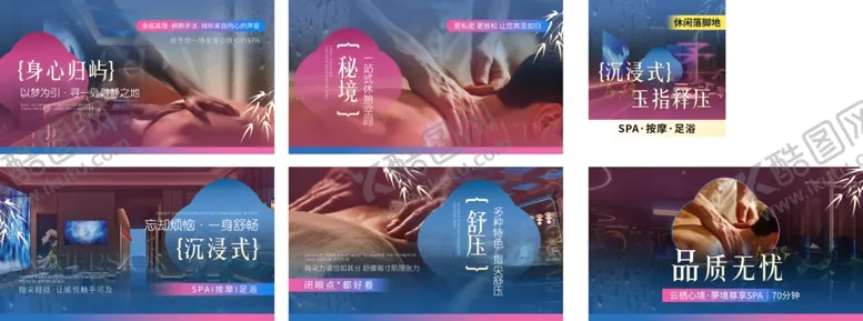 编号：36117204271411374889【酷图网】源文件下载-按摩spa海报