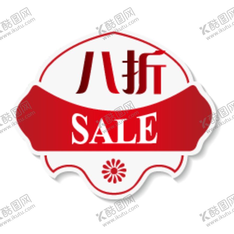 编号：16058801130748229230【酷图网】源文件下载-淘宝促销标签
