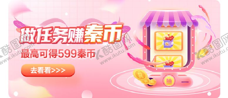 编号：86047005141526181109【酷图网】源文件下载-福利banner