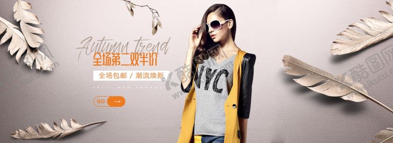 编号：28420204180408342163【酷图网】源文件下载-服装女装童装活动促销淘宝海报