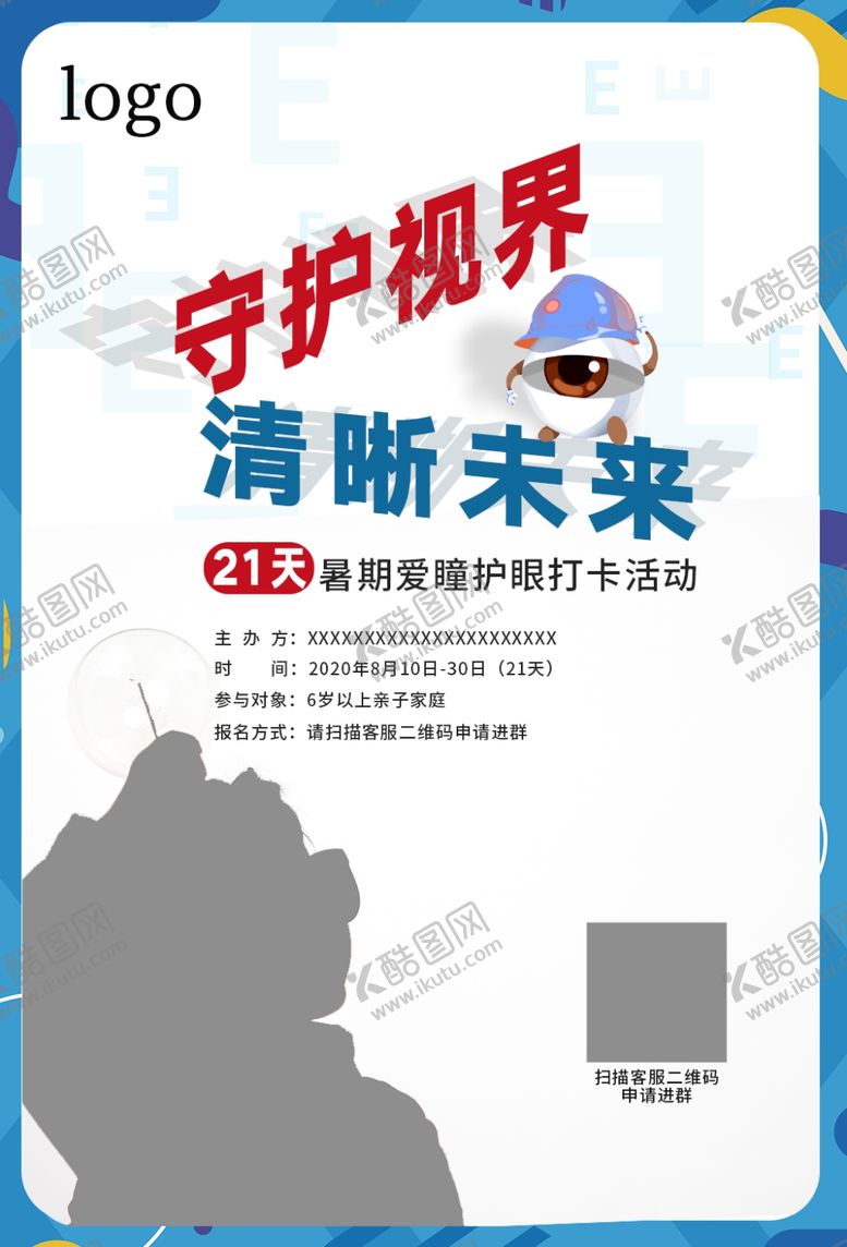 编号：95200210010036557957【酷图网】源文件下载-守护视界清晰未来