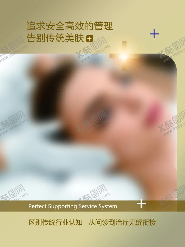 编号：21000612041853426196【酷图网】源文件下载-皮肤管理中心挂画