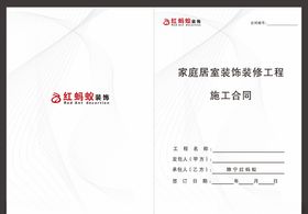 合同封面